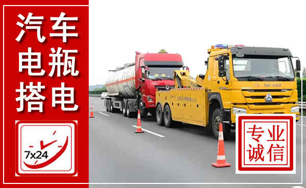 昭阳吊车,汽车救援吊车电话