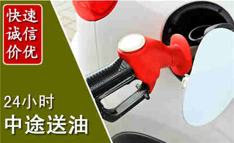 昭阳中途送油场景与案例