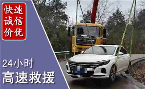 昭阳高速公路救援场景与案例