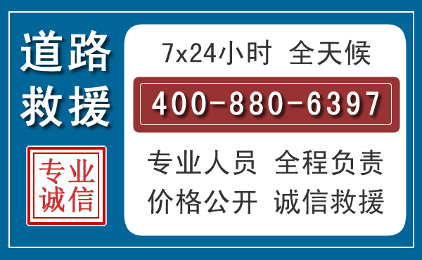昭阳汽车救援汽车救援 昭阳汽车救援汽车救援