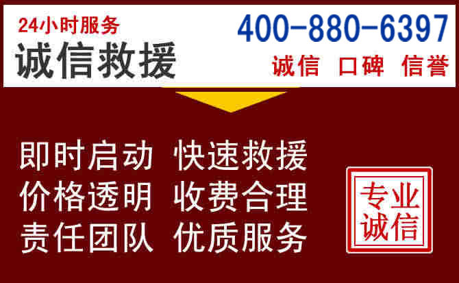 昭阳汽车救援 昭阳汽车救援