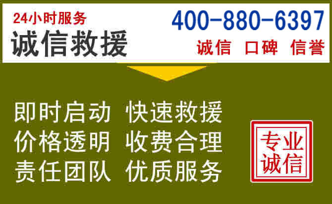 昭阳汽车救援电话 昭阳汽车救援电话