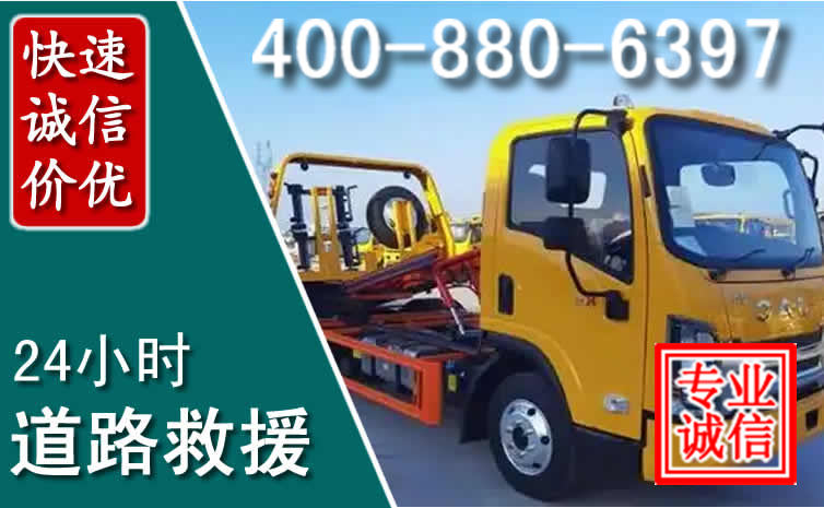 昭阳道路救援电话 昭阳道路救援电话