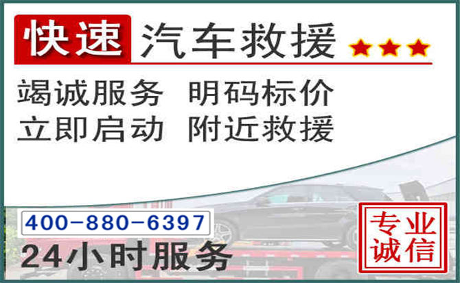 昭阳长春拖车电话 昭阳长春拖车电话
