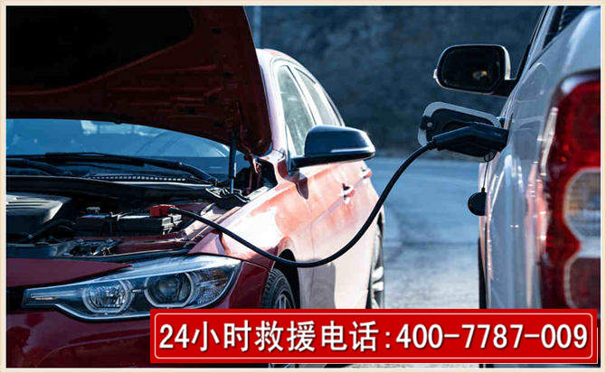 昭阳汽车电瓶搭电救援电话 昭阳汽车电瓶搭电救援电话